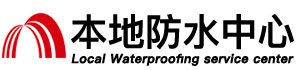 铜川防水补漏公司